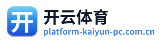 开云体育 Logo